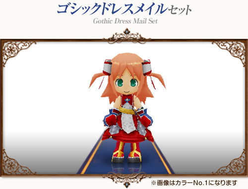 画像ギャラリー No.028のサムネイル画像 / 「コンチェルトゲート フォルテ」，サンバセットなどの衣装やペットに新色が登場