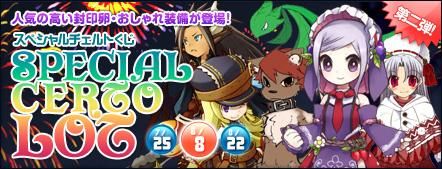 画像ギャラリー No.029のサムネイル画像 / 「コンチェルトゲート フォルテ」，サンバセットなどの衣装やペットに新色が登場