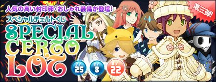 画像ギャラリー No.001のサムネイル画像 / 「コンチェルトゲート フォルテ」，“ニットローブセット”など新衣装が登場