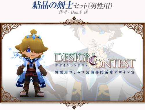 画像ギャラリー No.003のサムネイル画像 / 「コンチェルトゲート フォルテ」，“ニットローブセット”など新衣装が登場