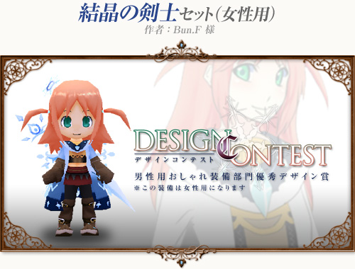 画像ギャラリー No.004のサムネイル画像 / 「コンチェルトゲート フォルテ」，“ニットローブセット”など新衣装が登場