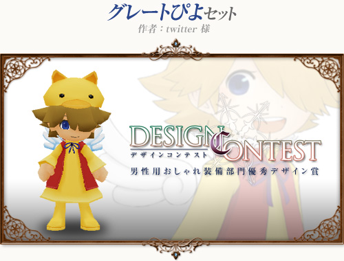 画像ギャラリー No.006のサムネイル画像 / 「コンチェルトゲート フォルテ」，“ニットローブセット”など新衣装が登場