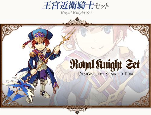 画像ギャラリー No.002のサムネイル画像 / 「コンチェルトゲート フォルテ」，チェルトくじに“王宮近衛騎士セット”が登場