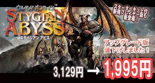画像ギャラリー No.001のサムネイル画像 / 「UO」，アップグレードコードが値下げ＆初心者向けコード登場