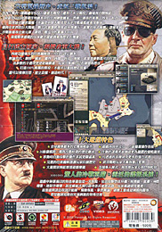 画像ギャラリー No.001のサムネイル画像 / ブラックジョークさながら。台湾版「ハーツ オブ アイアン」のウリとは?