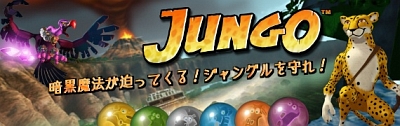 画像ギャラリー No.001のサムネイル画像 / ブンティ ジャパン，パズルゲーム「Jungo」の日本語版を販売