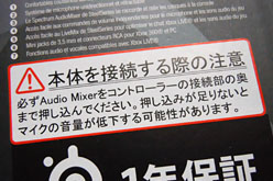 画像ギャラリー No.034のサムネイル画像 / Xbox 360＆PC両対応のヘッドセット「SteelSeries Spectrum」レビュー。配線は面倒だが，品質は投資に見合う