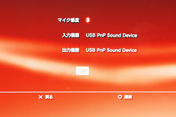 画像ギャラリー No.030のサムネイル画像 / 「SteelSeries Siberia v2 for PS3」レビュー。価格改定で1万5980円が7980円になったPS3用ヘッドセットは買いか