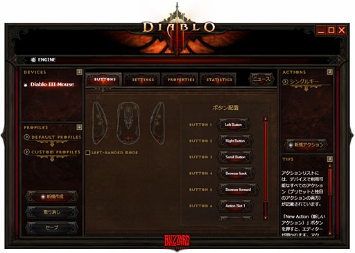 画像ギャラリー No.018のサムネイル画像 / SteelSeriesの「Diablo III Mouse」レビュー。タイアップ品は果たして「おもちゃ」か「ガチ向け」か
