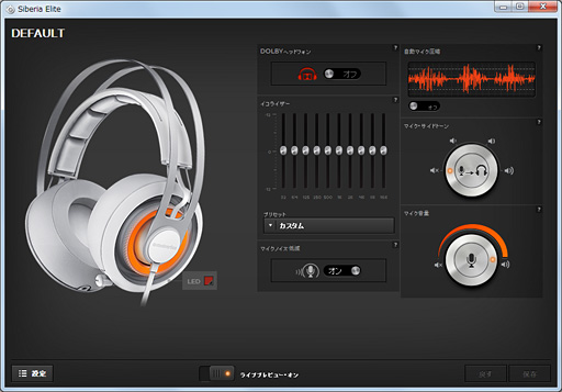 画像ギャラリー No.030のサムネイル画像 / 【PR】SteelSeriesの最新ヘッドセット「Siberia Elite」に驚いた件。そのポテンシャルは価格を大きく超える