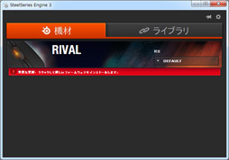 画像ギャラリー No.050のサムネイル画像 / 「SteelSeries Rival」レビュー。SteelSeries初の“IE3.0クローン”は相当にレベルが高い