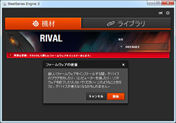 画像ギャラリー No.051のサムネイル画像 / 「SteelSeries Rival」レビュー。SteelSeries初の“IE3.0クローン”は相当にレベルが高い