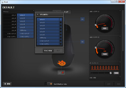 画像ギャラリー No.053のサムネイル画像 / 「SteelSeries Rival」レビュー。SteelSeries初の“IE3.0クローン”は相当にレベルが高い