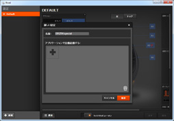 画像ギャラリー No.064のサムネイル画像 / 「SteelSeries Rival」レビュー。SteelSeries初の“IE3.0クローン”は相当にレベルが高い