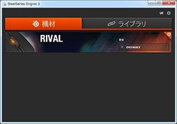 画像ギャラリー No.065のサムネイル画像 / 「SteelSeries Rival」レビュー。SteelSeries初の“IE3.0クローン”は相当にレベルが高い