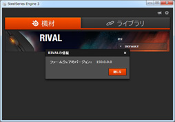 画像ギャラリー No.066のサムネイル画像 / 「SteelSeries Rival」レビュー。SteelSeries初の“IE3.0クローン”は相当にレベルが高い
