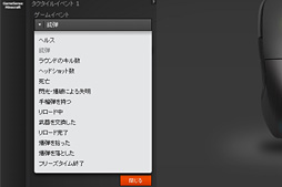 画像ギャラリー No.015のサムネイル画像 / 振動するゲーマー向けワイヤードマウス「SteelSeries Rival 700」ファーストインプレッション