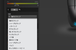 画像ギャラリー No.016のサムネイル画像 / 振動するゲーマー向けワイヤードマウス「SteelSeries Rival 700」ファーストインプレッション
