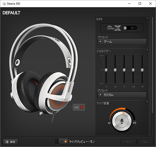 画像ギャラリー No.019のサムネイル画像 / 「SteelSeries Siberia 350」レビュー。伝統のデザインを採用しつつDTS Headphone:X対応のワイヤードヘッドセット，その実力に迫る
