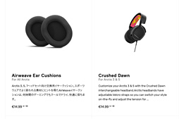 画像ギャラリー No.013のサムネイル画像 / SteelSeries「Arctis 5」レビュー。このUSB＆アナログ接続両対応ヘッドセットは会心の一撃だ