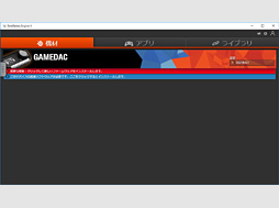 画像ギャラリー No.021のサムネイル画像 / 【PR】SteelSeries「GameDAC」をYamatoNはこう使う。PS4をバーチャルサラウンドヘッドフォン対応にするデバイス導入ガイド