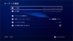 画像ギャラリー No.025のサムネイル画像 / 【PR】SteelSeries「GameDAC」をYamatoNはこう使う。PS4をバーチャルサラウンドヘッドフォン対応にするデバイス導入ガイド
