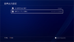 画像ギャラリー No.026のサムネイル画像 / 【PR】SteelSeries「GameDAC」をYamatoNはこう使う。PS4をバーチャルサラウンドヘッドフォン対応にするデバイス導入ガイド
