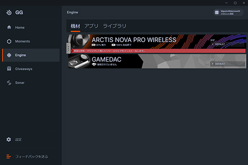 画像ギャラリー No.032のサムネイル画像 / ［レビュー］SteelSeriesの最上位ヘッドセット「Arctis Nova Pro Wireless」は，完成度の高さと「Sonar」の音響効果で現状最高の1台だ