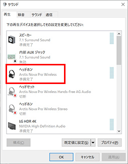 画像ギャラリー No.036のサムネイル画像 / ［レビュー］SteelSeriesの最上位ヘッドセット「Arctis Nova Pro Wireless」は，完成度の高さと「Sonar」の音響効果で現状最高の1台だ