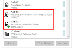 画像ギャラリー No.056のサムネイル画像 / ［レビュー］SteelSeriesの最上位ヘッドセット「Arctis Nova Pro Wireless」は，完成度の高さと「Sonar」の音響効果で現状最高の1台だ