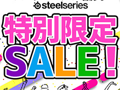 SteelSeries公式ストアが楽天でオープン。対象のゲーマー向け周辺機器が10％引きとなるクーポンを配布中