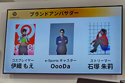 画像ギャラリー No.003のサムネイル画像 / ［TGS2023］人気レイヤーの伊織もえさんやストリーマーの石塚朱莉さんらが，SteelSeries初の公式アンバサダーに就任