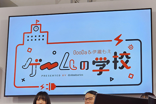 画像ギャラリー No.004のサムネイル画像 / ［TGS2023］人気レイヤーの伊織もえさんやストリーマーの石塚朱莉さんらが，SteelSeries初の公式アンバサダーに就任