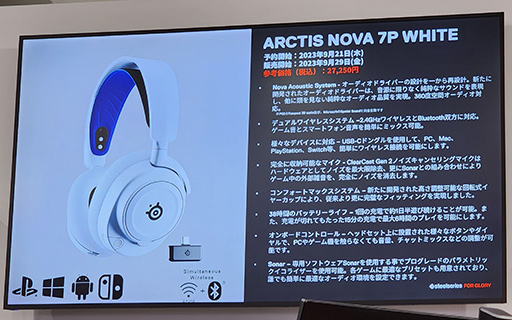 画像ギャラリー No.008のサムネイル画像 / ［TGS2023］人気レイヤーの伊織もえさんやストリーマーの石塚朱莉さんらが，SteelSeries初の公式アンバサダーに就任