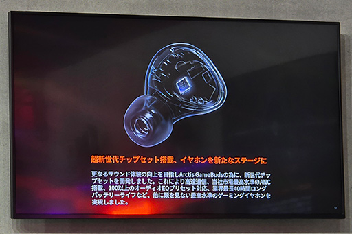 画像ギャラリー No.013のサムネイル画像 / 防水＆低遅延の完全ワイヤレスイヤフォン「Arctis GameBuds」と新キーボード「Apex Pro Gen 3」をSteelSeriesが初公開［TGS2024］
