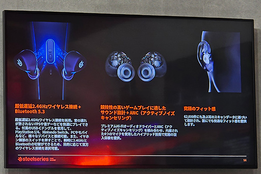 画像ギャラリー No.014のサムネイル画像 / 防水＆低遅延の完全ワイヤレスイヤフォン「Arctis GameBuds」と新キーボード「Apex Pro Gen 3」をSteelSeriesが初公開［TGS2024］