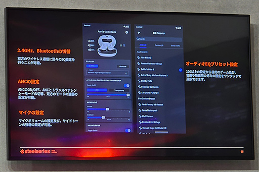 画像ギャラリー No.015のサムネイル画像 / 防水＆低遅延の完全ワイヤレスイヤフォン「Arctis GameBuds」と新キーボード「Apex Pro Gen 3」をSteelSeriesが初公開［TGS2024］
