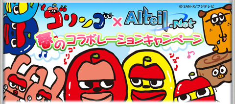 画像ギャラリー No.001のサムネイル画像 / 「ミラージュマスター」にお台場ランドのゴリンゴが襲来