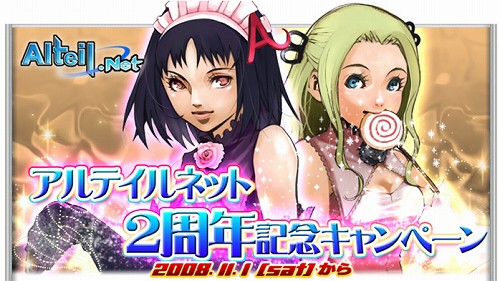画像ギャラリー No.001のサムネイル画像 / 「ミラージュマスター」，クリア時にもらえるグランが2倍に
