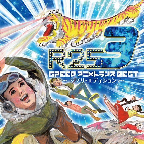 画像ギャラリー No.001のサムネイル画像 / 好きな人には堪らない。「EGG MUSIC」ジブリ中心のカバー曲配信