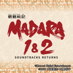 画像ギャラリー No.001のサムネイル画像 / 「魍魎戦記MADARA 1&2」のサントラCDが本日発売に