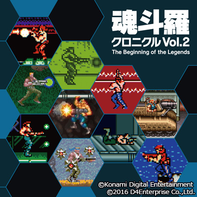 画像ギャラリー No.001のサムネイル画像 / 「EGG MUSIC」より,サントラCD「魂斗羅クロニクル Vol.2 The Beginning of the Legends」が本日発売