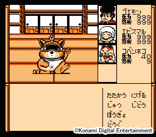 画像ギャラリー No.006のサムネイル画像 / 「がんばれゴエモン」シリーズのBGMを収録したサントラBOXが5月26日に発売。5月14日には先行販売も