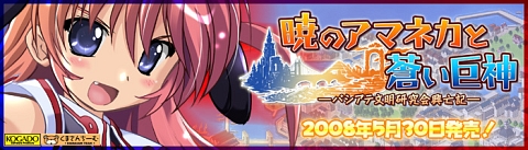 画像ギャラリー No.002のサムネイル画像 / 「アマネカ」を応援してプレゼントをもらおう。サポーターキャンペーン
