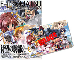 画像ギャラリー No.003のサムネイル画像 / 工画堂,10月12日「Dream Party東京」出展。先着350名に手袋