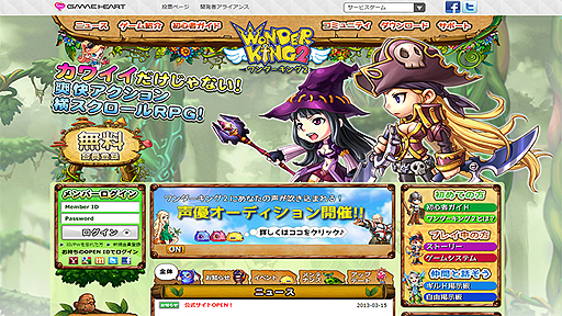 画像ギャラリー No.002のサムネイル画像 / MMORPG「ワンダーキング2」のクローズドβテスター募集が本日スタート。可愛いキャラクターで遊ぶ横スクロールアクション。4Gamer枠は先着1500名分