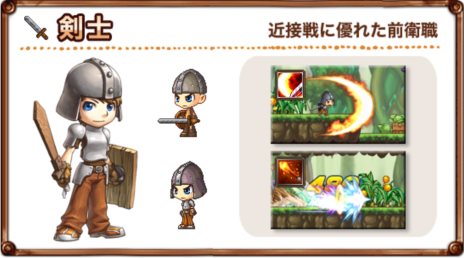 画像ギャラリー No.003のサムネイル画像 / 「ワンダーキング2」プレイヤーが選択できる基本職業4種の情報が公開に