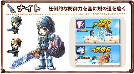 画像ギャラリー No.005のサムネイル画像 / 「ワンダーキング2」転職システムの概要が公開に。一次職業として選択できる「ナイト」「マジシャン」「忍者」「ハンター」の特徴も判明