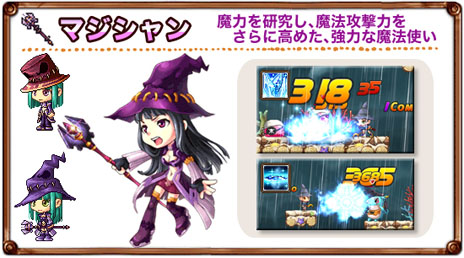 画像ギャラリー No.006のサムネイル画像 / 「ワンダーキング2」転職システムの概要が公開に。一次職業として選択できる「ナイト」「マジシャン」「忍者」「ハンター」の特徴も判明