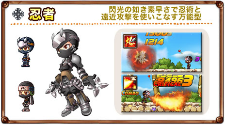 画像ギャラリー No.007のサムネイル画像 / 「ワンダーキング2」転職システムの概要が公開に。一次職業として選択できる「ナイト」「マジシャン」「忍者」「ハンター」の特徴も判明